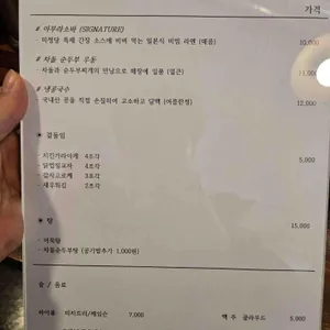 미정당 리뷰 사진