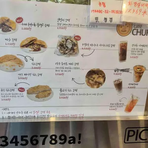 츄르호떡 리뷰 사진