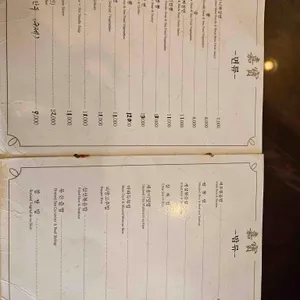 가보 리뷰 사진