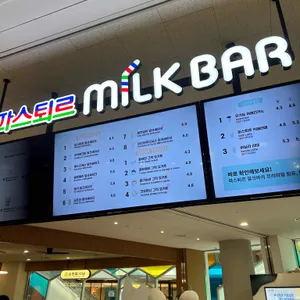 파스퇴르밀크바 리뷰 사진