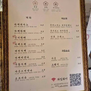 화양연화 리뷰 사진