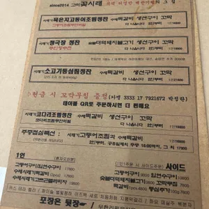 고미꽃시래 리뷰 사진
