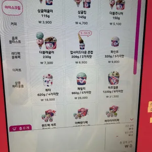 배스킨라빈스 리뷰 사진