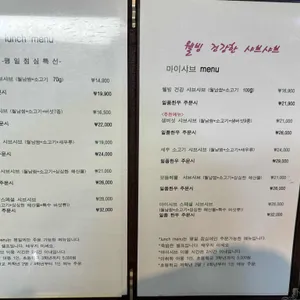 마이샤브 리뷰 사진