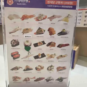 스시이안앤 리뷰 사진