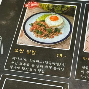 차차타이 리뷰 사진