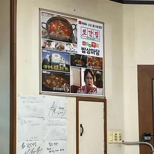 밥상마당 리뷰 사진