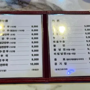태산만두 리뷰 사진