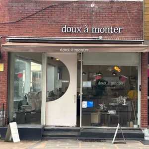 두아몽떼 리뷰 사진