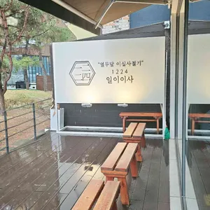 일이이사 리뷰 사진