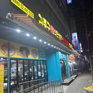 김종구식맛치킨 리뷰 사진