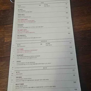 Bep Viet 베트남키친 리뷰 사진