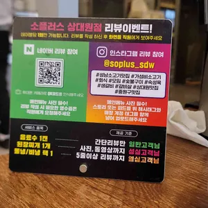소플러스 리뷰 사진