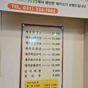 해도듦제주포크 리뷰 사진