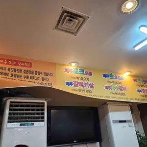 해도듦제주포크 리뷰 사진