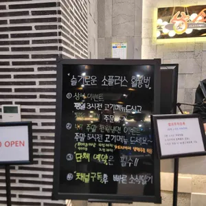 소플러스 리뷰 사진