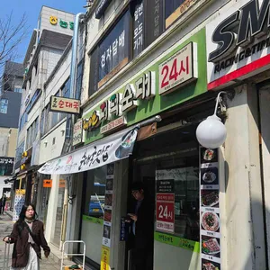 태기산더덕순대  리뷰 사진