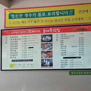 태기산더덕순대  리뷰 사진