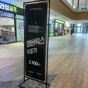 앰버릭스커피 리뷰 사진