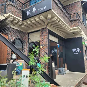 돈제돈까스 리뷰 사진