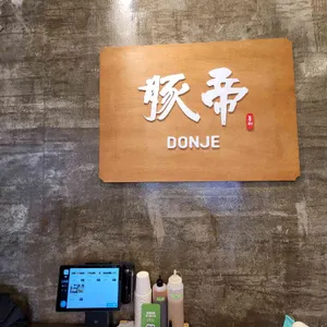 돈제돈까스 리뷰 사진
