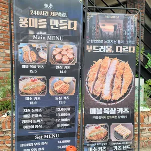 돈제돈까스 리뷰 사진