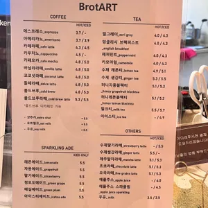 브로트아트 리뷰 사진