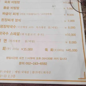 미락한우명가 리뷰 사진