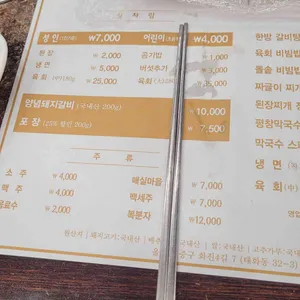 미락한우명가 리뷰 사진