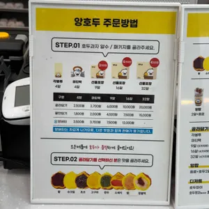 앙호두 리뷰 사진