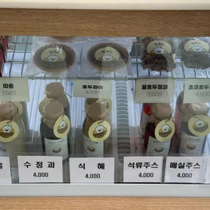앙호두 리뷰 사진