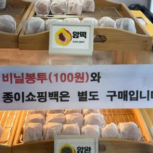 앙호두 리뷰 사진