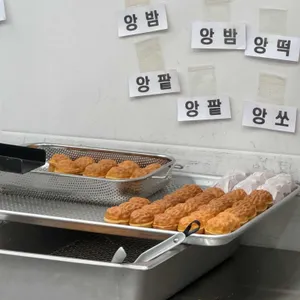 앙호두 사진