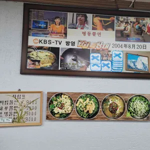 명동쫄면 리뷰 사진