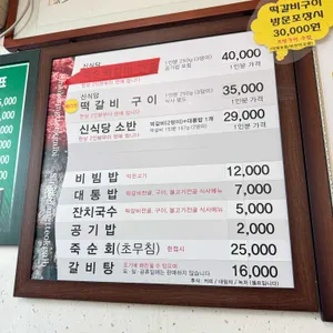 신식당 리뷰 사진
