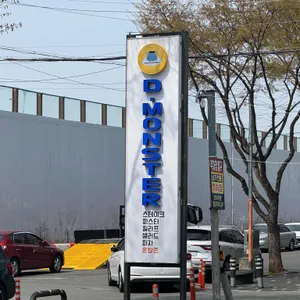 듀얼몬스터 리뷰 사진