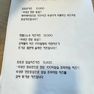 토토로 리뷰 사진