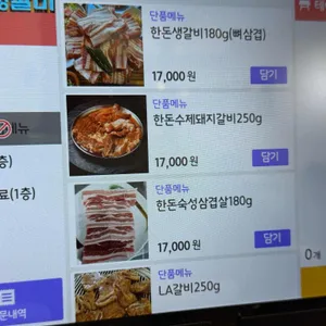호천생갈비 리뷰 사진