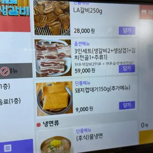 호천생갈비 리뷰 사진