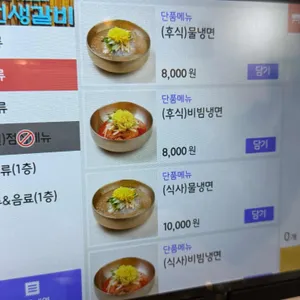 호천생갈비 리뷰 사진