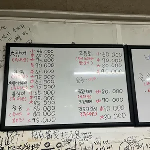 바다회사랑 리뷰 사진