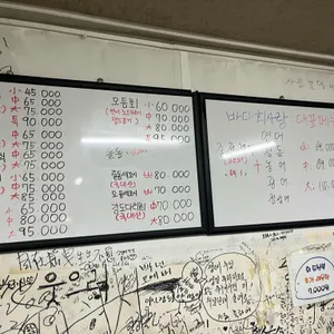 바다회사랑 리뷰 사진