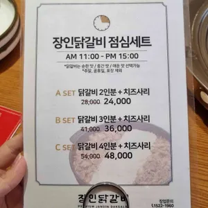 장인닭갈비 리뷰 사진