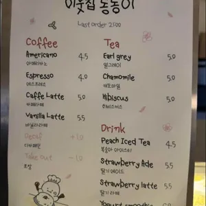 이웃집통통이 리뷰 사진