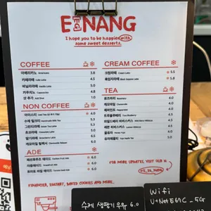 에낭 리뷰 사진