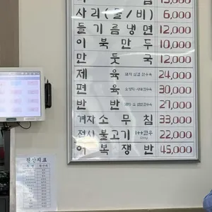 백일평냉 리뷰 사진