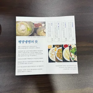 백일평냉 리뷰 사진