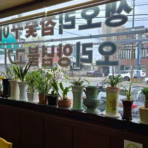 미가오리참숯구이 리뷰 사진