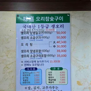 미가오리참숯구이 리뷰 사진
