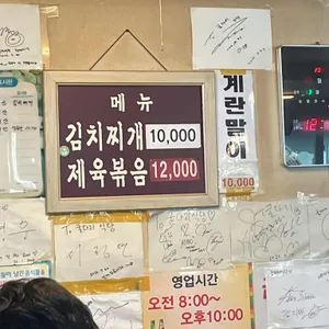 굴다리식당 리뷰 사진